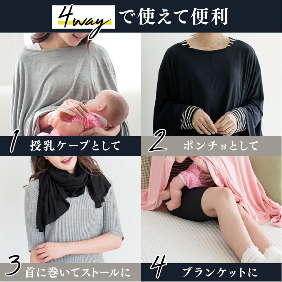 授乳ケープ 授乳服 ポンチョ 春 夏 秋 360度 隠れる 授乳カバー