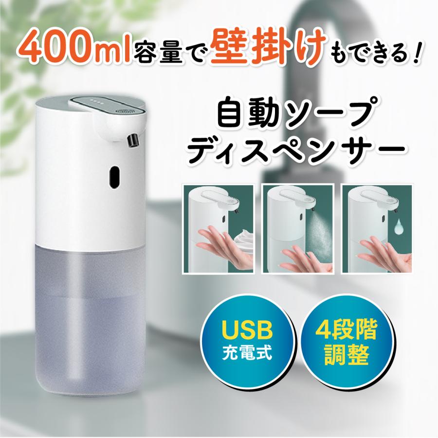 ソープディスペンサー 自動 泡 充電式 オートディスペンサー 手洗い