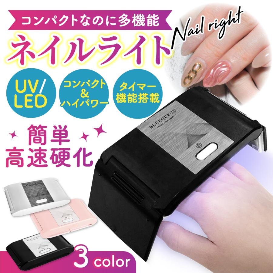ネイルライト LED UV 折りたたみ ハンディ ネイルドライヤー 硬化