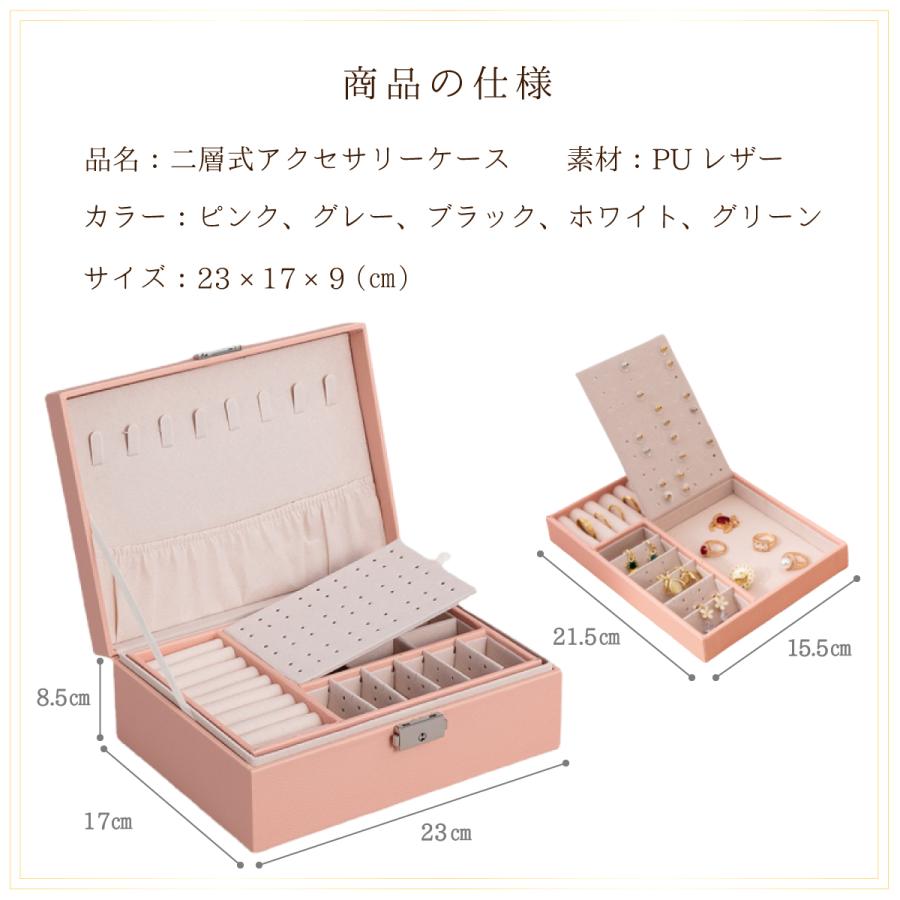 ジュエリーボックス アクセサリーケース 大容量 ジュエリー ジュエリーボックス アクセサリーケース 大容量 ジュエリー