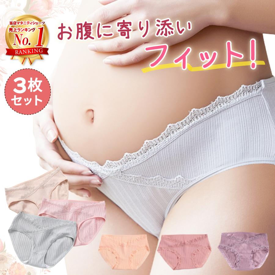 マタニティショーツ 3枚セット ローライズ ショーツ マタニティ 妊婦