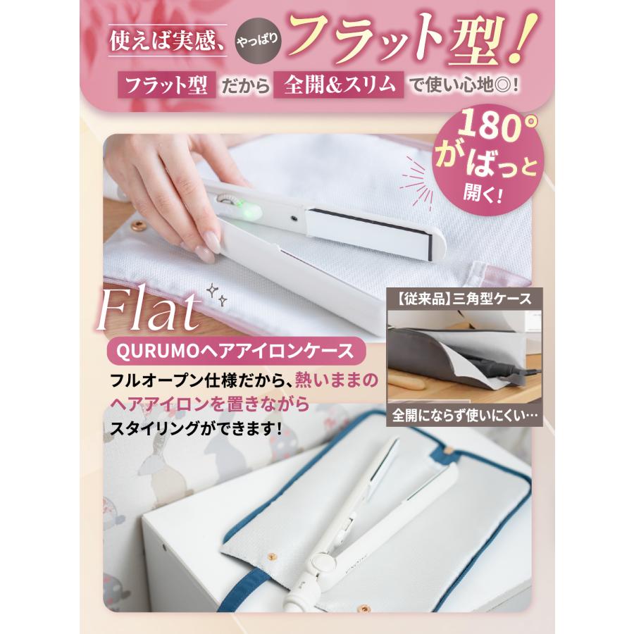 ヘアアイロンケース ヘアアイロン置き ヘアアイロン 収納 ヘアアイロン