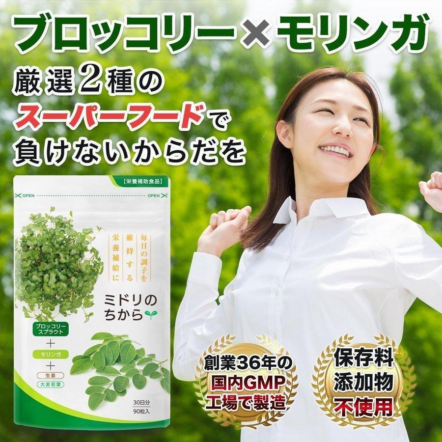 スルフォラファン ブロッコリースプラウト ブロッコリー モリンガ