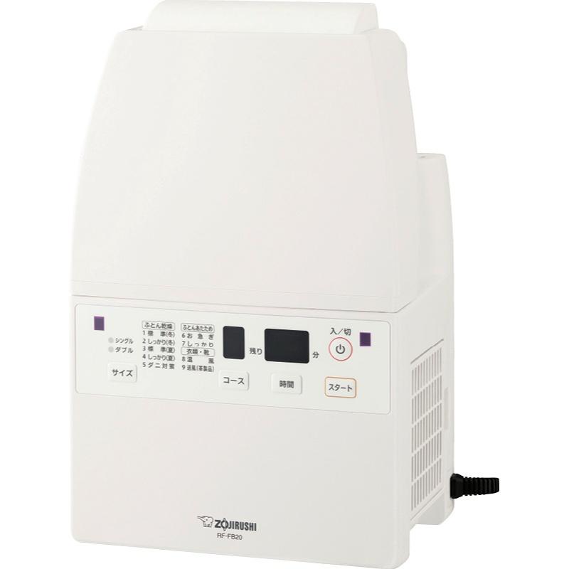 【ギフト】象印 スマートドライ ふとん乾燥機 RF-FB20-WA 【北海道・沖縄・離島配送不可】 象印 スマートドライ ふとん乾燥機 RF-FB20-WA ギフト 内祝い : ギフト
