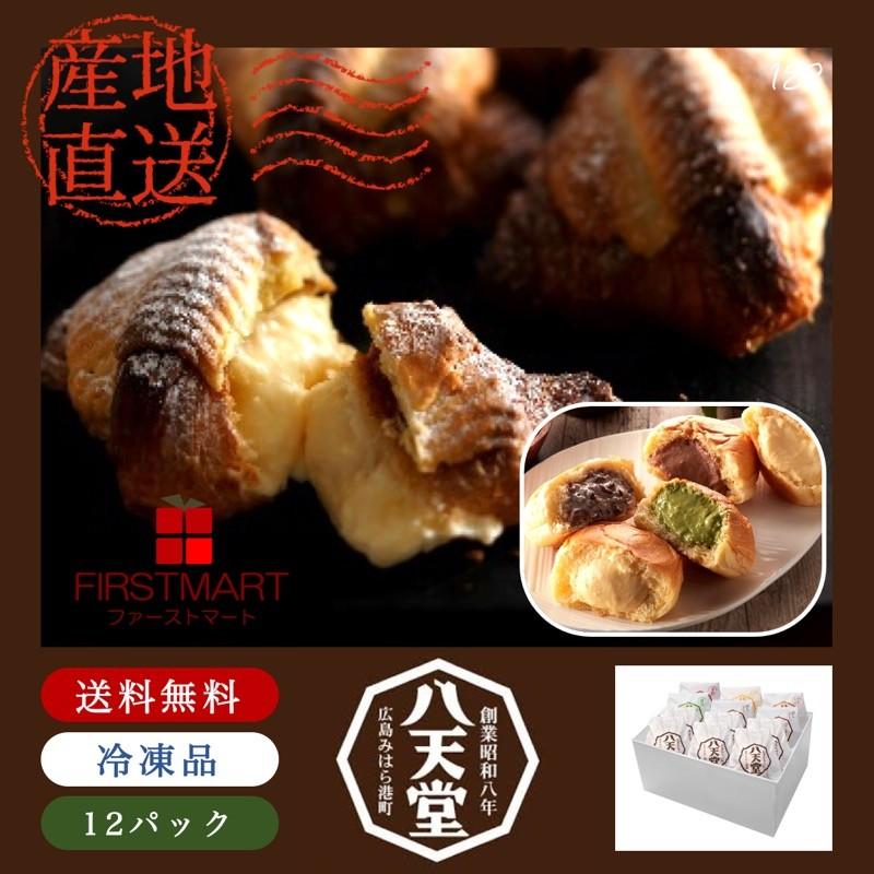 八天堂 プレミアムフローズンくりーむパン くりーむクロワッサン 12個詰合せ 送料無料 お取り寄せスイーツ 122 Hattendo 122 ギフト専門店ファーストマート 通販 Yahoo ショッピング