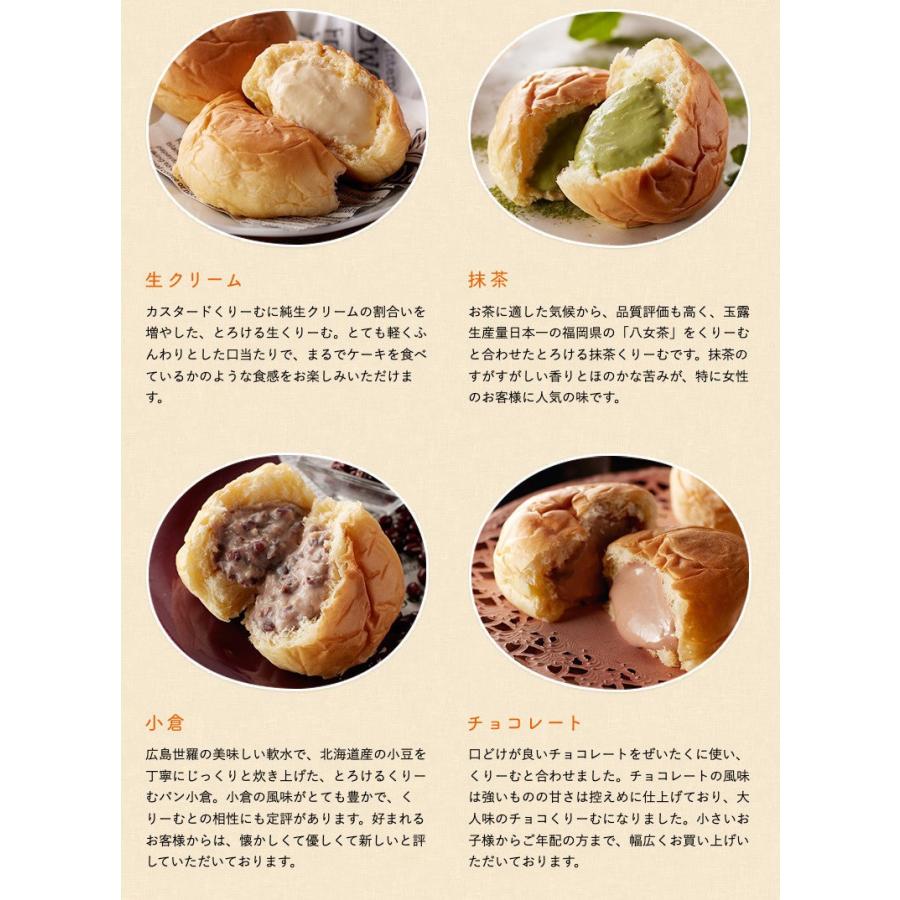 八天堂 プレミアムフローズンくりーむパン くりーむクロワッサン 12個詰合せ 送料無料 お取り寄せスイーツ 122 Hattendo 122 ギフト専門店ファーストマート 通販 Yahoo ショッピング