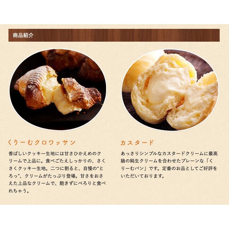 八天堂 プレミアムフローズンくりーむパン くりーむクロワッサン 12個詰合せ 送料無料 お取り寄せスイーツ 122 Hattendo 122 ギフト専門店ファーストマート 通販 Yahoo ショッピング