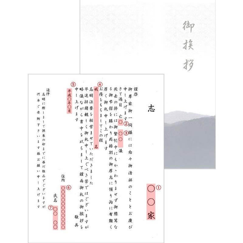 法事・法要 ご挨拶状(カード)【商品ご購入者様限定】1枚からご注文  