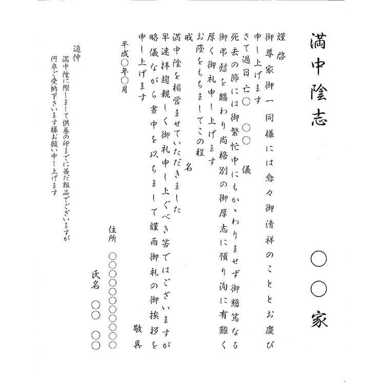 法事 法要 ご挨拶状 カード 商品ご購入者様限定 1枚からご注文いただけます Houyou Card01 ギフト専門店ファーストマート 通販 Yahoo ショッピング