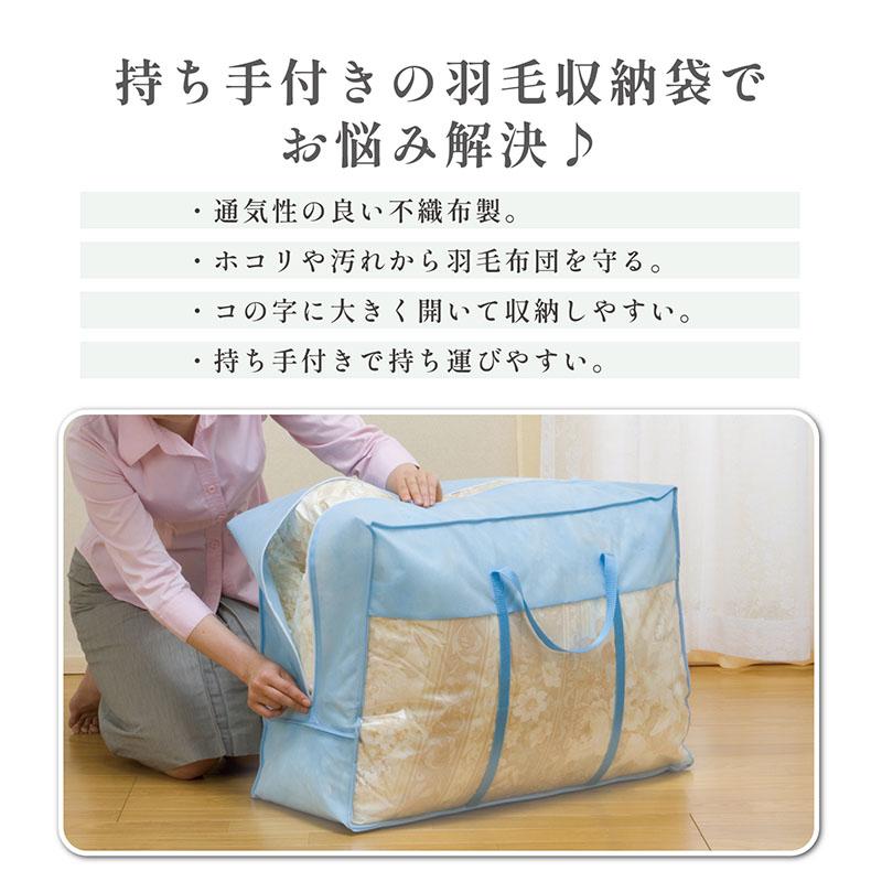 アストロ公式 製品保証付き 羽毛布団収納バッグ シングル・ダブル兼用