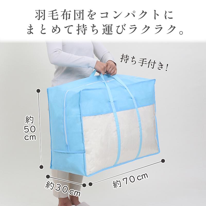アストロ公式 製品保証付き 羽毛布団収納バッグ シングル・ダブル兼用