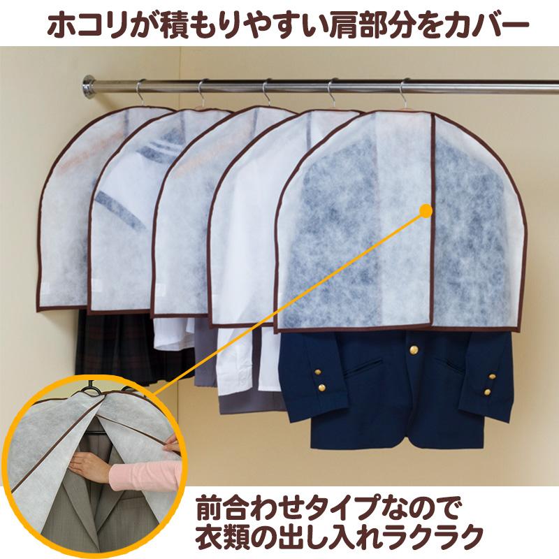 衣装カバー、お化粧カバー アストロ公式 製品保証付き 洋服カバー 10枚組 肩掛け 不織布 肩掛け
