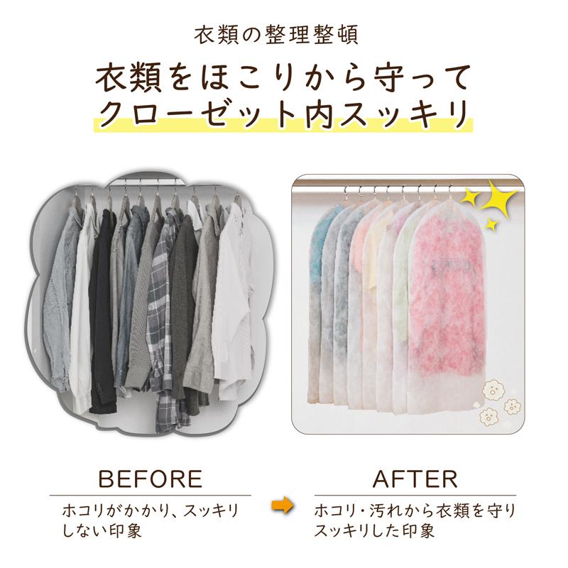 衣類カバー 8枚組 スーツサイズ 不織布 洋服カバー 衣装カバー ほこり