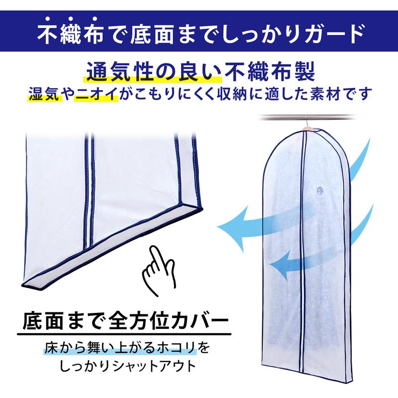アストロ公式 製品保証付き 衣類カバー マチ付き ホワイト 10枚組