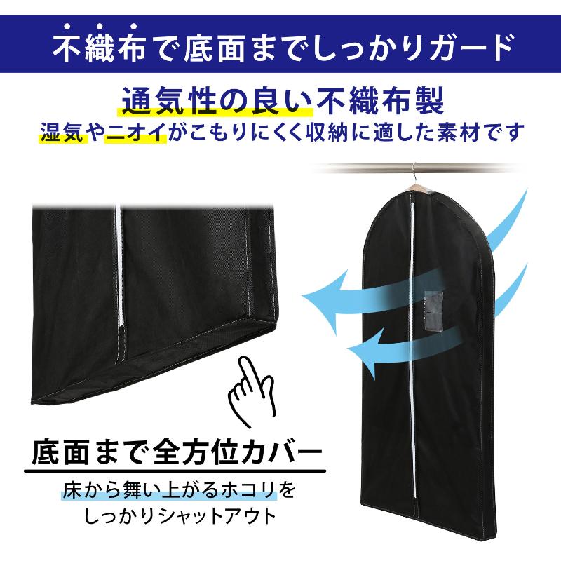 アストロ公式 マチ付洋服カバー 5枚組 スーツサイズ 不織布 黒 厚手 型