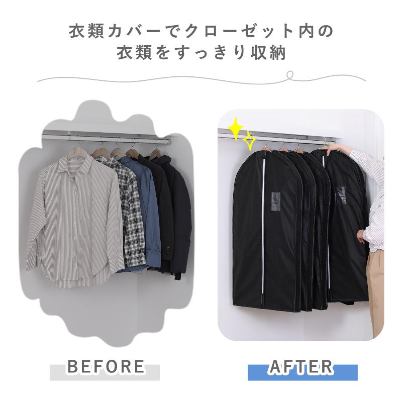 UNIQLO ブラック　衣類カバー アストロ公式 マチ付洋服カバー 5枚組 スーツサイズ 不織布 黒 厚手 型