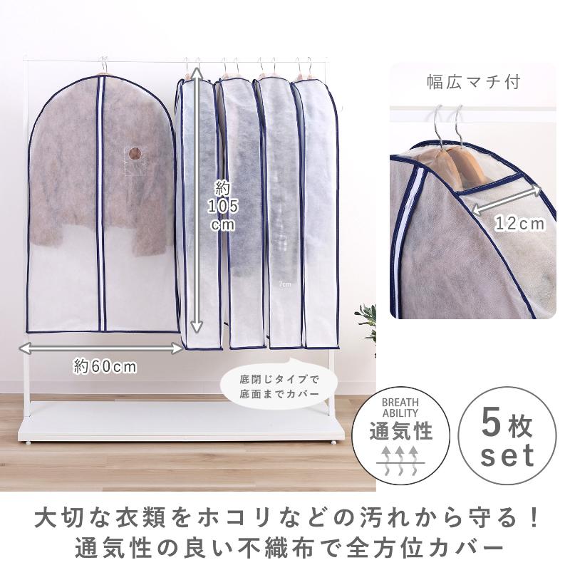 【新着商品】アストロ 衣類カバー 幅広マチ付きで厚手衣類対応 10枚組(ショート Amazon｜アストロ 衣類カバー 幅広マチ付きで厚手衣類対応 10枚組