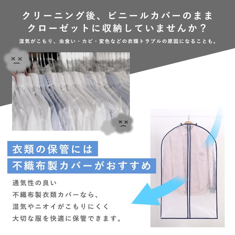 アストロ公式 製品保証付き 幅広マチ付き衣類カバー 5枚組 スーツ