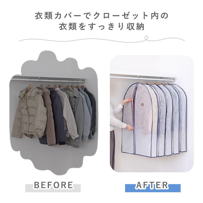 アストロ公式 製品保証付き 幅広マチ付き衣類カバー 5枚組 スーツ