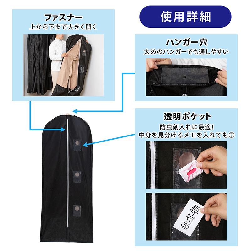 洋服カバー 5枚組 マチ付 不織布 厚手 黒 スーツサイズ 型崩れ防止 衣類カバー 衣装カバー ほこり除け 通気性良好 衣替え アストロ 110-76 |  | 04