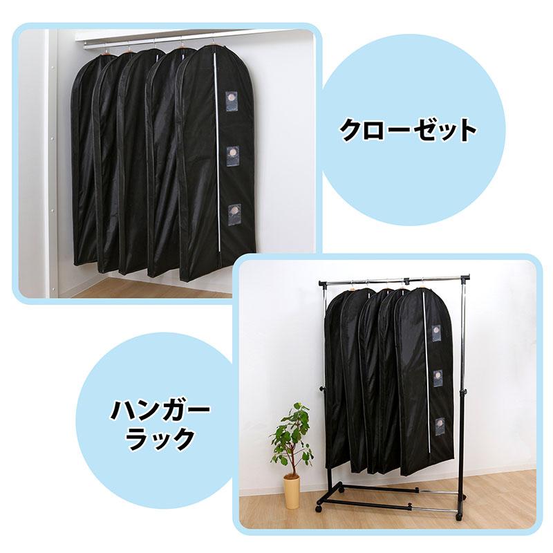 洋服カバー 5枚組 マチ付 不織布 厚手 黒 スーツサイズ 型崩れ防止 衣類カバー 衣装カバー ほこり除け 通気性良好 衣替え アストロ 110-76 |  | 05