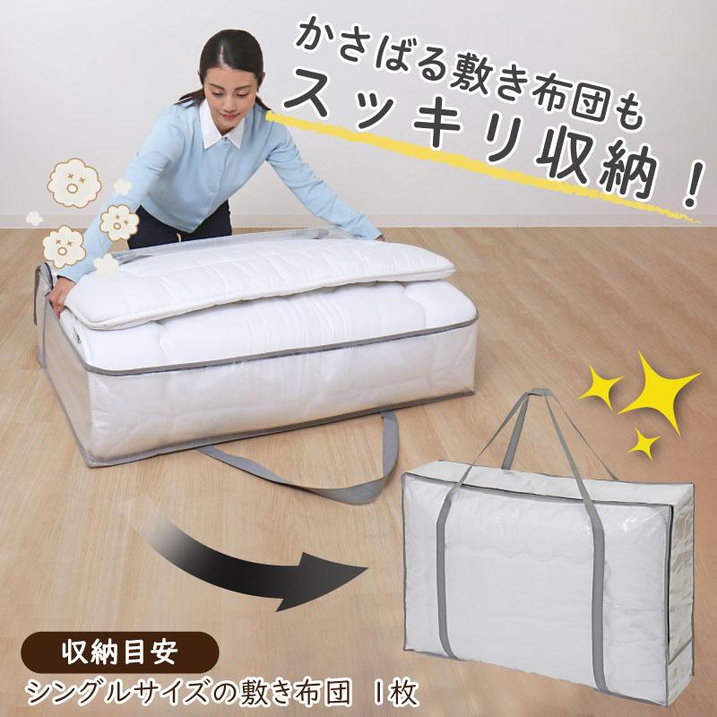 アストロ公式 製品保証付き 収納ケース クリア XXLサイズ 敷布団 収納