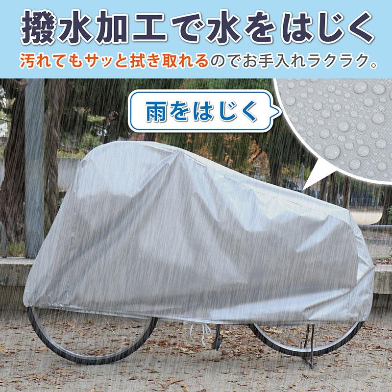アストロ公式 製品保証付き 自転車カバー 27インチまで対応 ファミリー