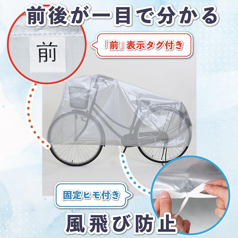 アストロ公式 製品保証付き 自転車カバー 27インチまで対応 ファミリー