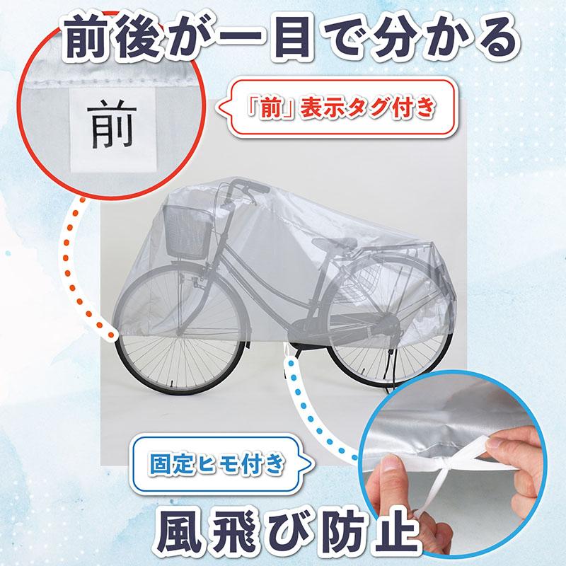 アストロ公式 製品保証付き 自転車カバー 2枚組 27インチ対応 シルバー 
