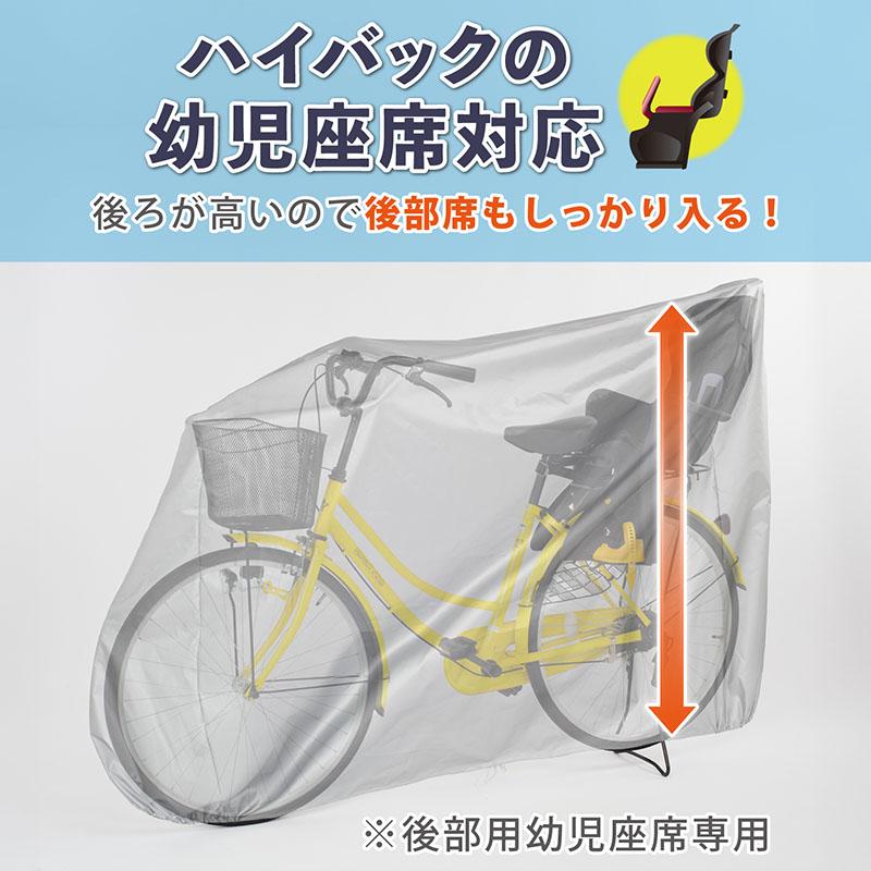 自転車カバー 27インチまで対応 幼児座席対応 シルバー 撥水 雨 風