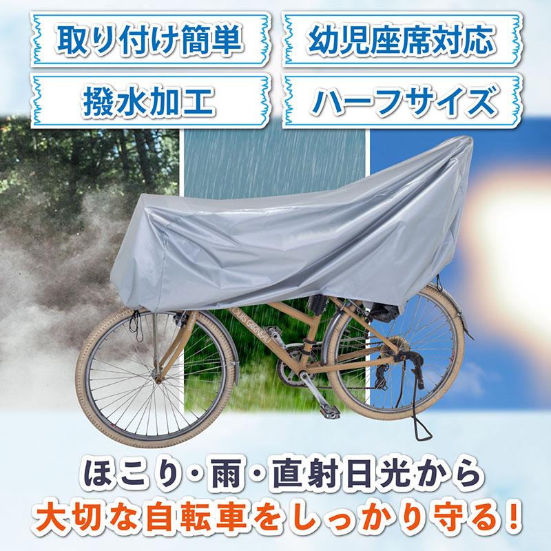 アストロ公式 製品保証付き 自転車カバー 27インチまで対応 幼児座席