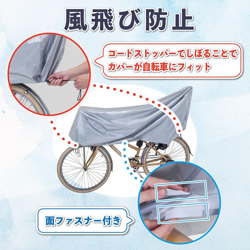 アストロ公式 製品保証付き 自転車カバー 27インチまで対応 幼児座席