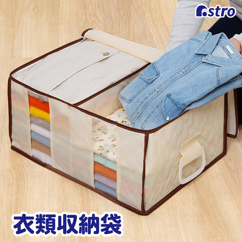 収納ケース 衣類収納 仕切り付 不織布製 ベージュ 収納袋 通気性良好 ほこり除け アストロ 130 34 130 34 アストロ Official Shop ヤフー店 通販 Yahoo ショッピング