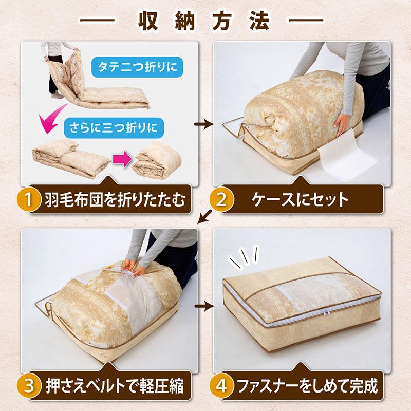 アストロ 羽毛布団収納ケース シングルサイズ用 不織布製 ベージュ