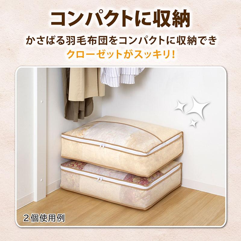 羽毛布団　シングルサイズ　超暖かい　コンパクト収納可能 アストロ 羽毛布団収納ケース シングルサイズ用 不織布製 ベージュ