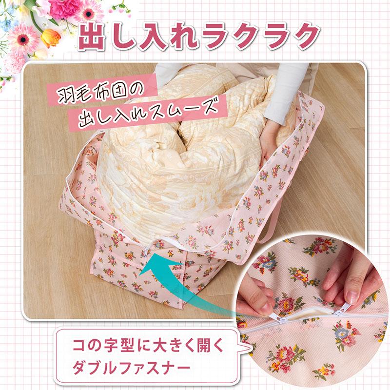 アストロ 羽毛布団収納袋 薄ピンク 小花柄 シングル・ダブル兼用 収納