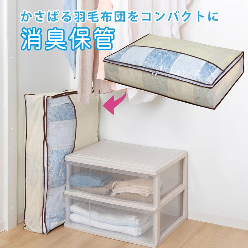 アストロ公式 製品保証付き 羽毛布団収納ケース 薄型 消臭 不織布製 ダブル ベージュ 収納袋 スリム収納 コンパクト 通気性 ほこり除け アストロ 159-13 |  | 02