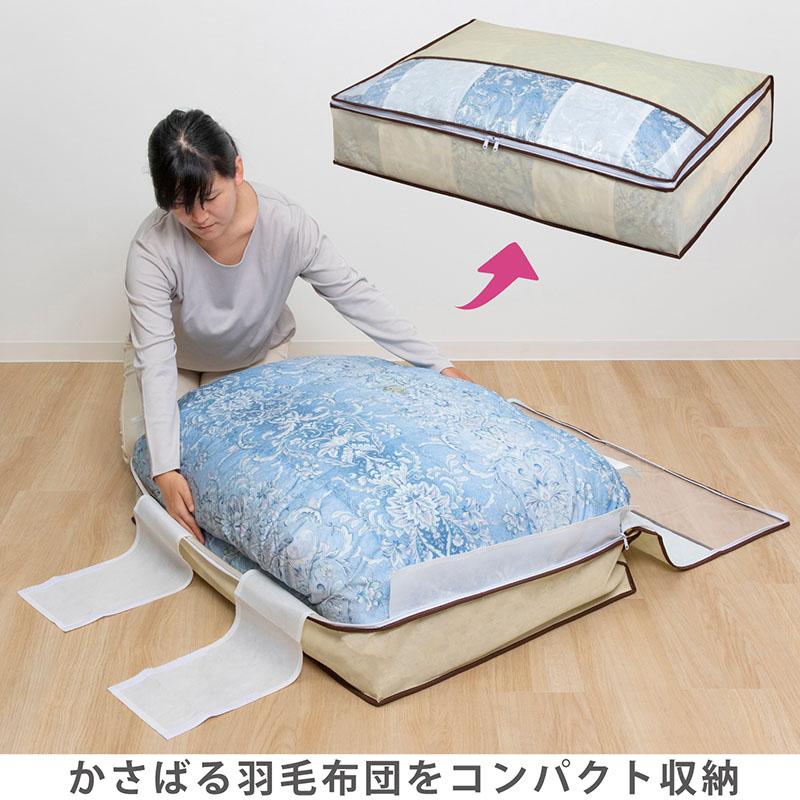 アストロ公式 製品保証付き 羽毛布団収納ケース 薄型 消臭 不織布製 ダブル ベージュ 収納袋 スリム収納 コンパクト 通気性 ほこり除け アストロ 159-13 |  | 06