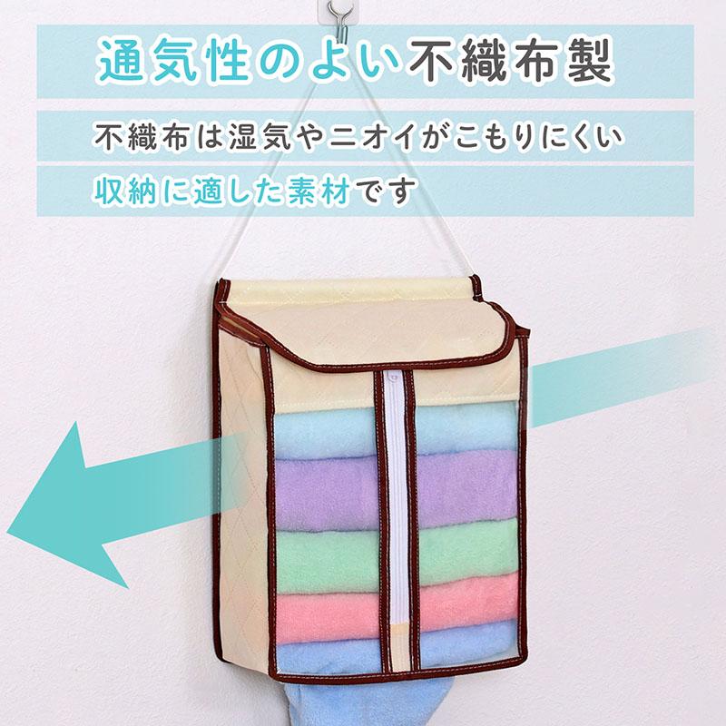 タオル収納 ストッカー 壁掛け 消臭素材入り 不織布製 ベージュ 前面ファスナー 下から取り出せる アストロ 159-15 |  | 03