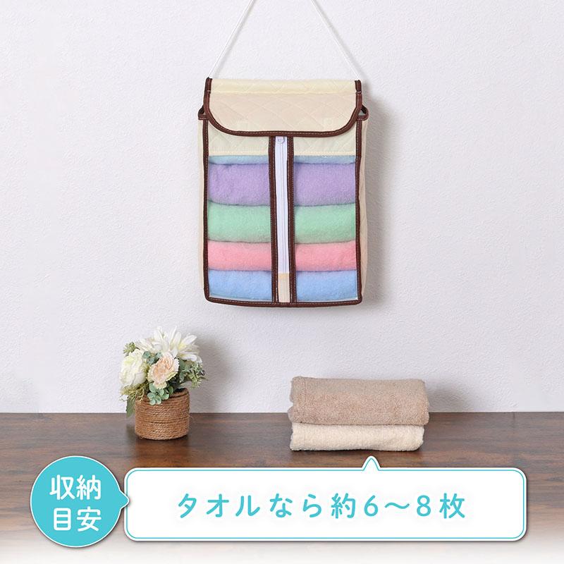 タオル収納 ストッカー 壁掛け 消臭素材入り 不織布製 ベージュ 前面ファスナー 下から取り出せる アストロ 159-15 |  | 06
