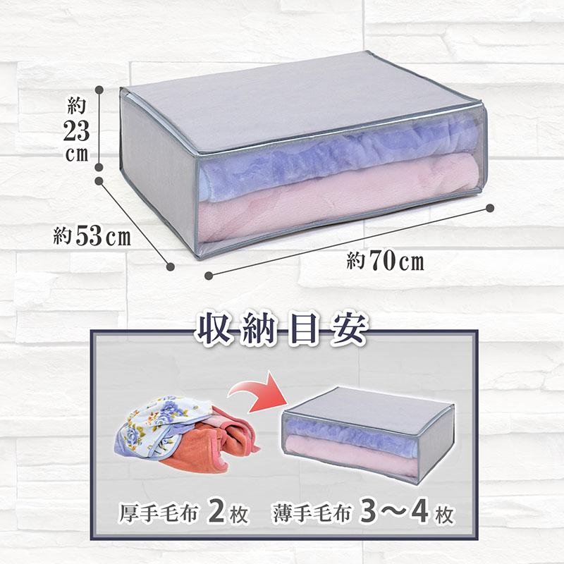 収納袋 毛布用 グレー 2枚組 不織布 収納ケース 布団 軽寝具 収納ボックス ソフトケース 折りたたみ アストロ 167-02｜1storage｜04