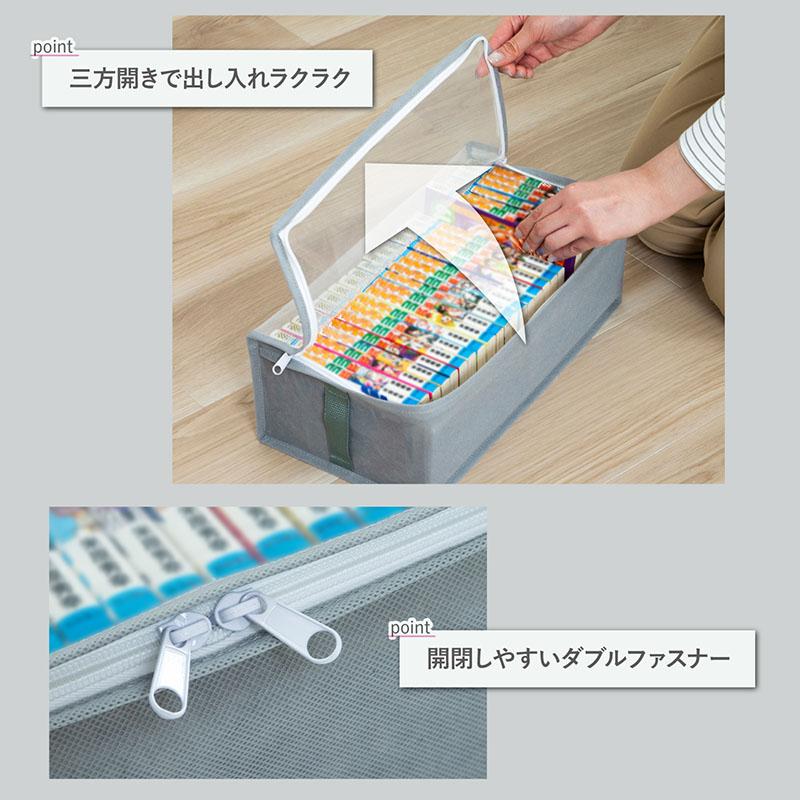 アストロ コミック収納ケース 5個組 不織布製 漫画収納 透明窓付き