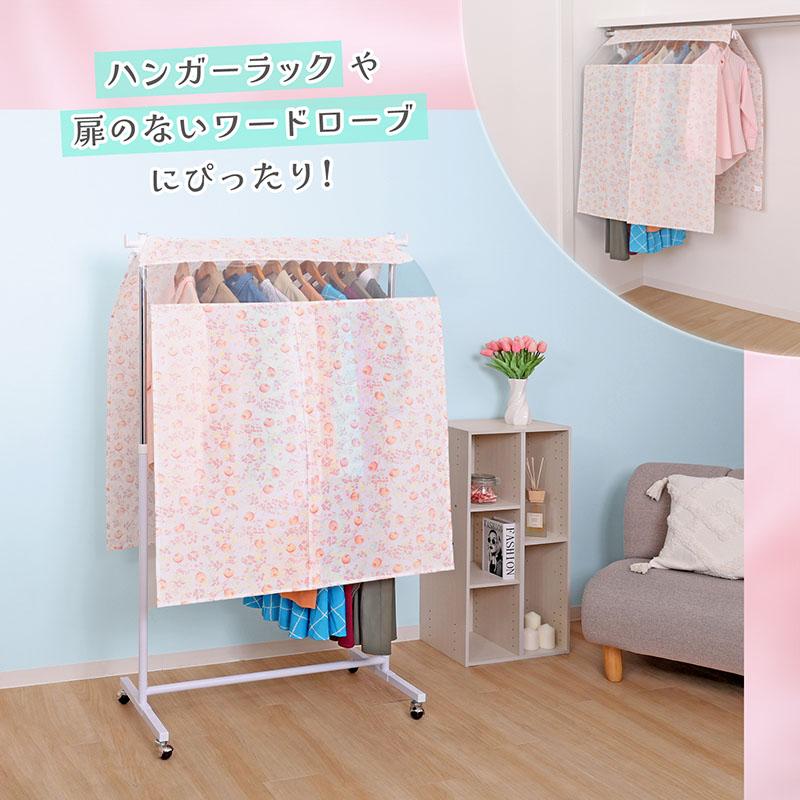 花柄洋服ハンガーラック 【公式通販】