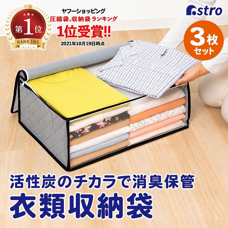アストロ 布団収納袋4枚セット 新発売の アストロ 布団収納袋4枚セット 新発売の