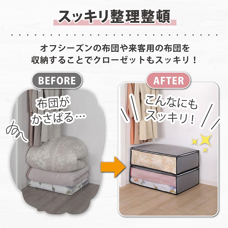 アストロ公式 製品保証付き 羽毛 毛布収納ケース 2枚組 活性炭消臭