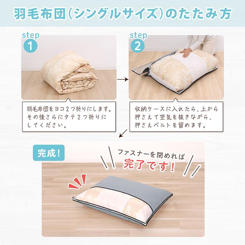 アストロ公式 製品保証付き 羽毛布団収納袋 2枚組 シングルサイズ