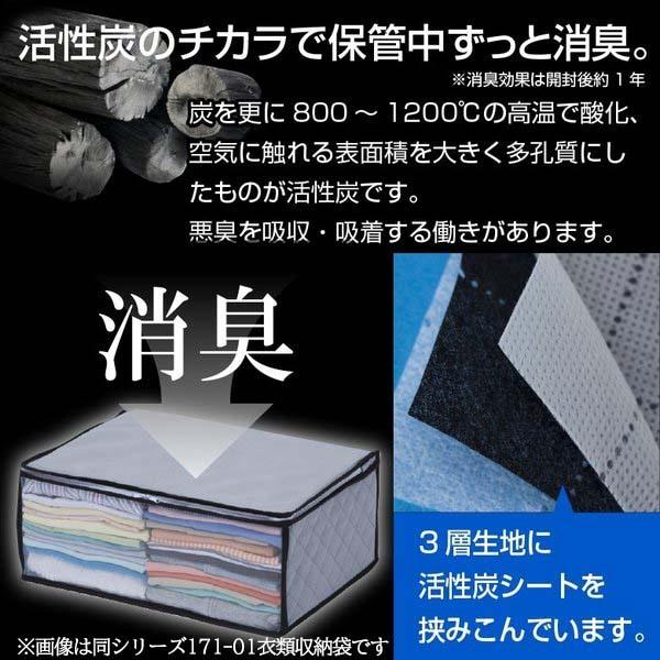 羽毛布団収納袋 シングル 活性炭消臭 不織布製 収納ケース 収納袋 スリム収納 コンパクト 通気性 ほこり除け アストロ 171-41|1storage|05