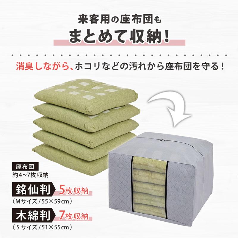 アストロ公式 製品保証付き 座布団収納袋 不織布 活性炭消臭 収納袋