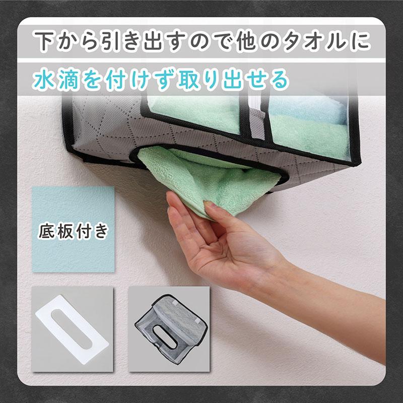 アストロ 活性炭消臭 タオル収納ケース タオルストッカー 壁掛け 吊り