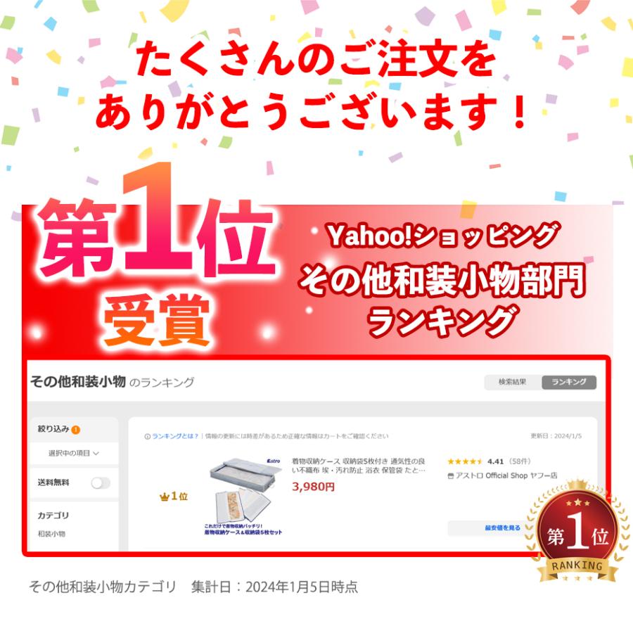 着物収納ケース 収納袋5枚付き 通気性の良い不織布 埃・汚れ防止 浴衣 保管袋 たとう紙の代わり 小物入れ 防虫剤入れ ネームホルダー アストロ 173-04｜1storage｜02